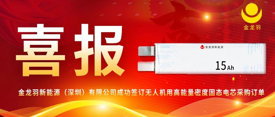 喜報(bào)！新能源訂單激增，綠色賽道再迎里程碑！